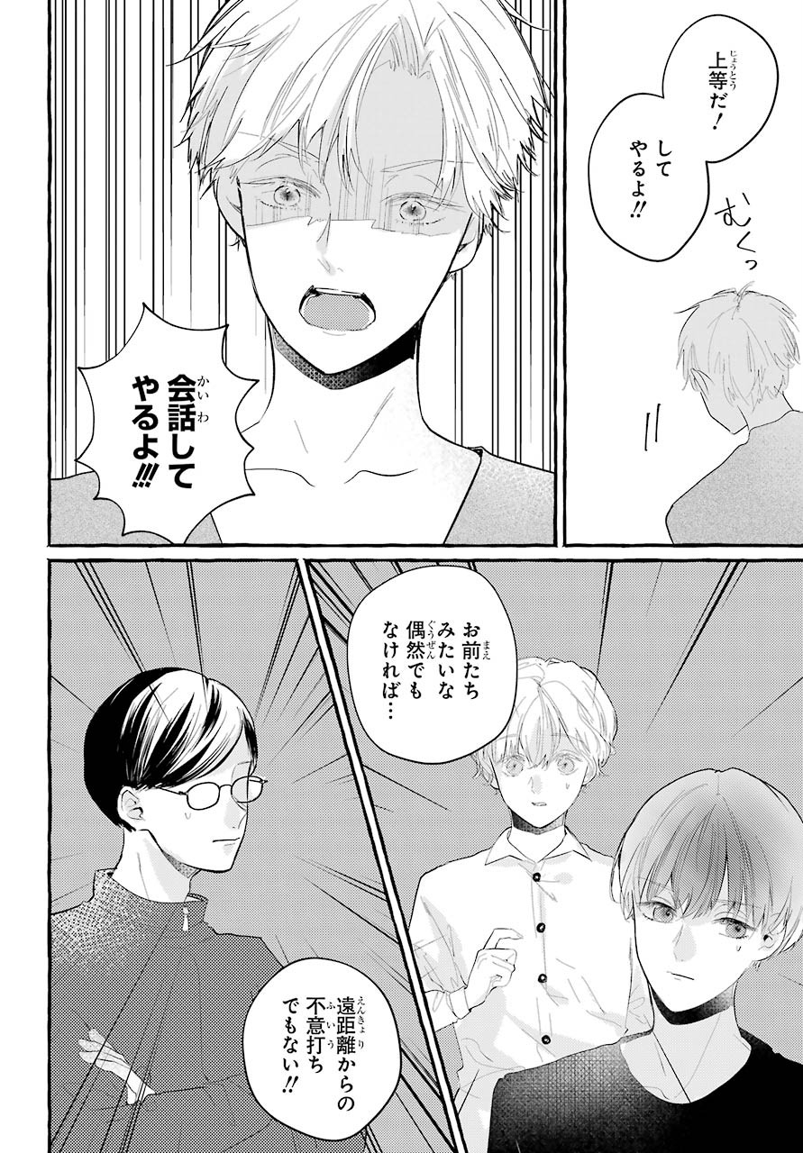 High School Girls Say Good Morning Too Chap 3 - Pic 20