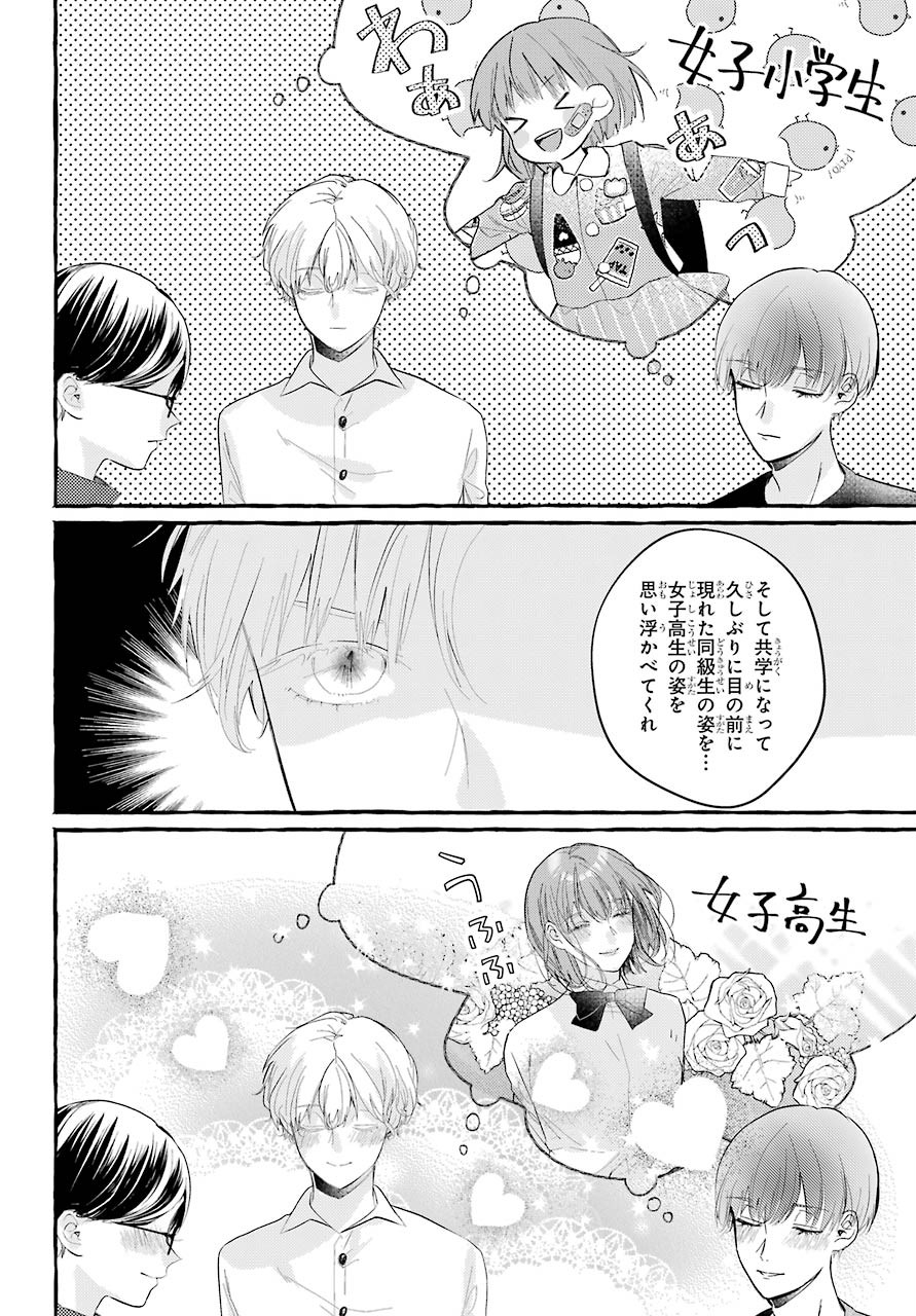 High School Girls Say Good Morning Too Chap 3 - Pic 24
