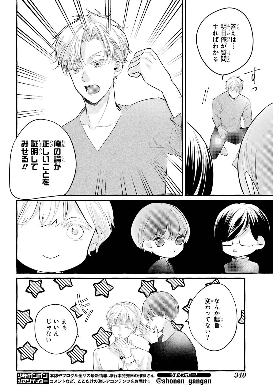 High School Girls Say Good Morning Too Chap 3 - Pic 34