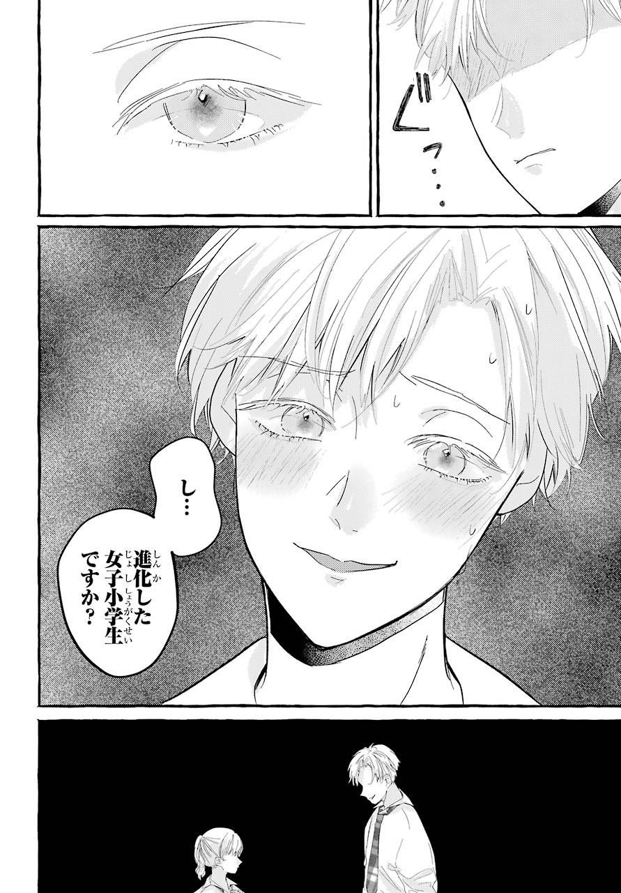 High School Girls Say Good Morning Too Chap 3 - Pic 38