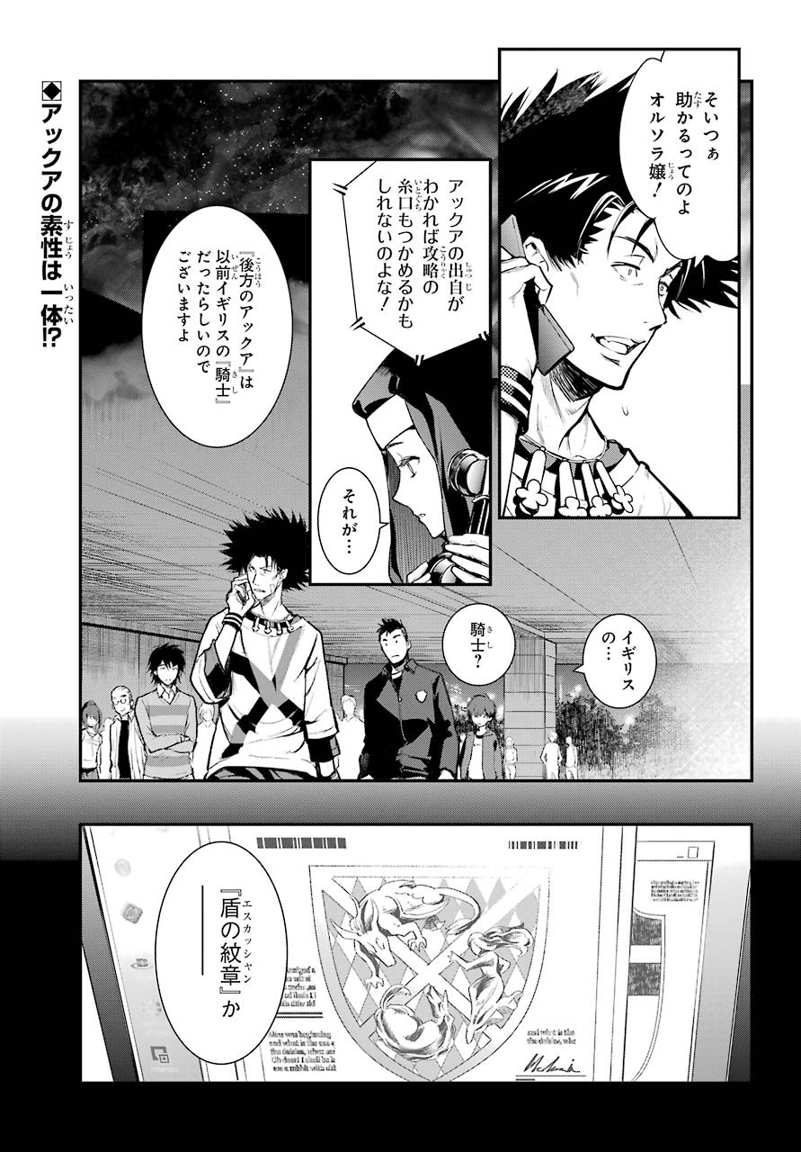 TOARU MAJUTSU NO KINSHO MOKUROKU Chapter 156 - Page 2