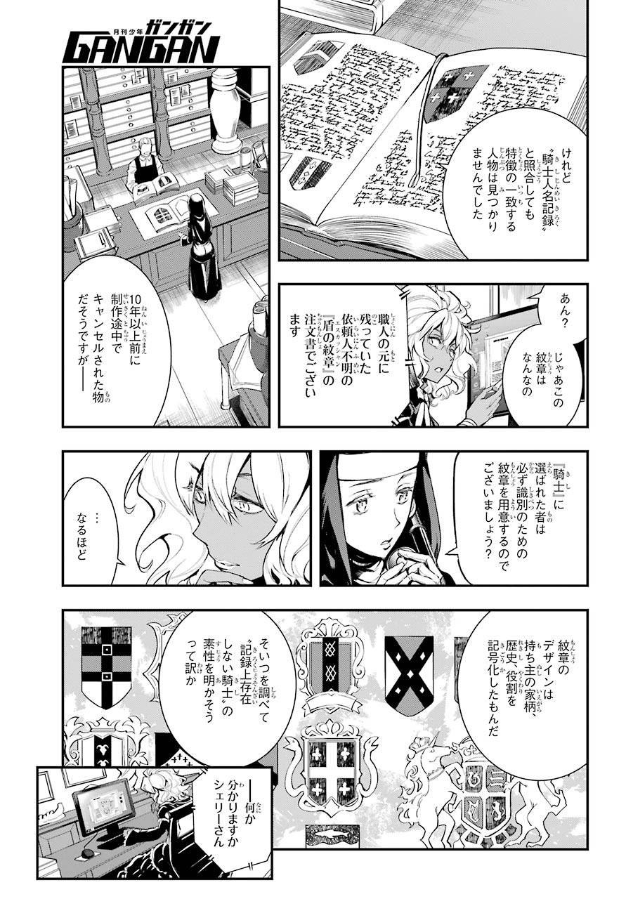 TOARU MAJUTSU NO KINSHO MOKUROKU Chapter 156 - Page 4