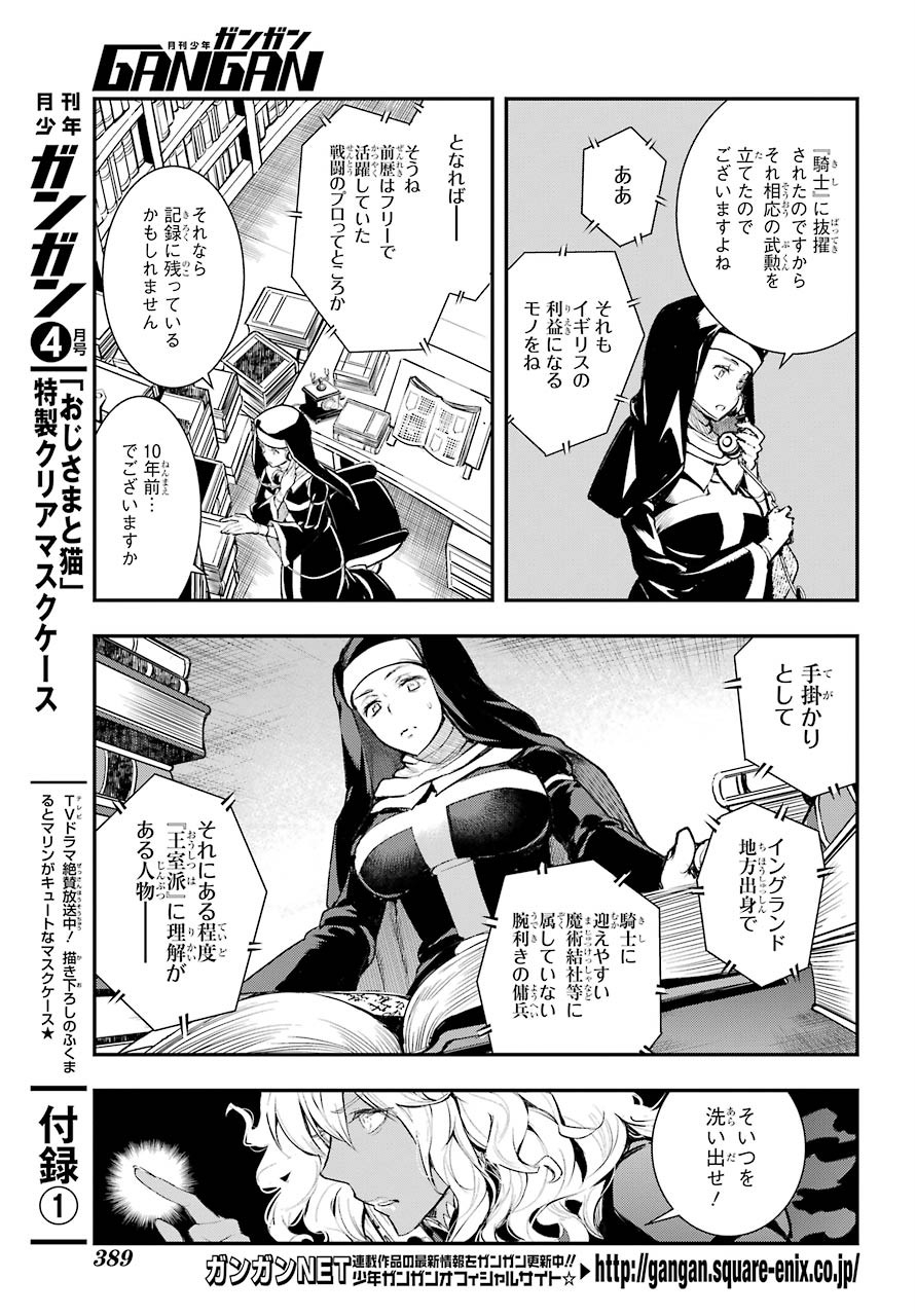 TOARU MAJUTSU NO KINSHO MOKUROKU Chapter 156 - Page 6