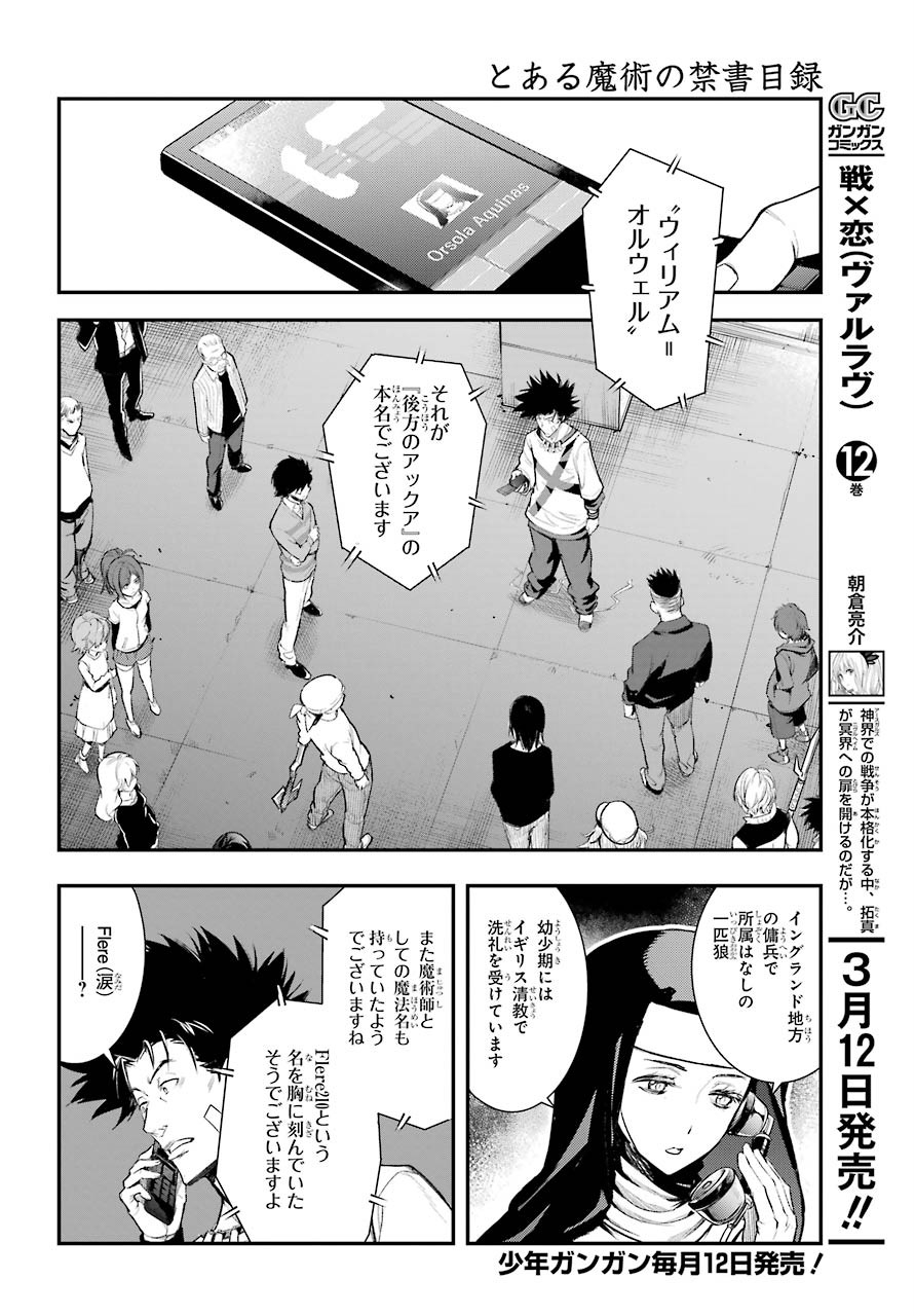 TOARU MAJUTSU NO KINSHO MOKUROKU Chapter 156 - Page 7