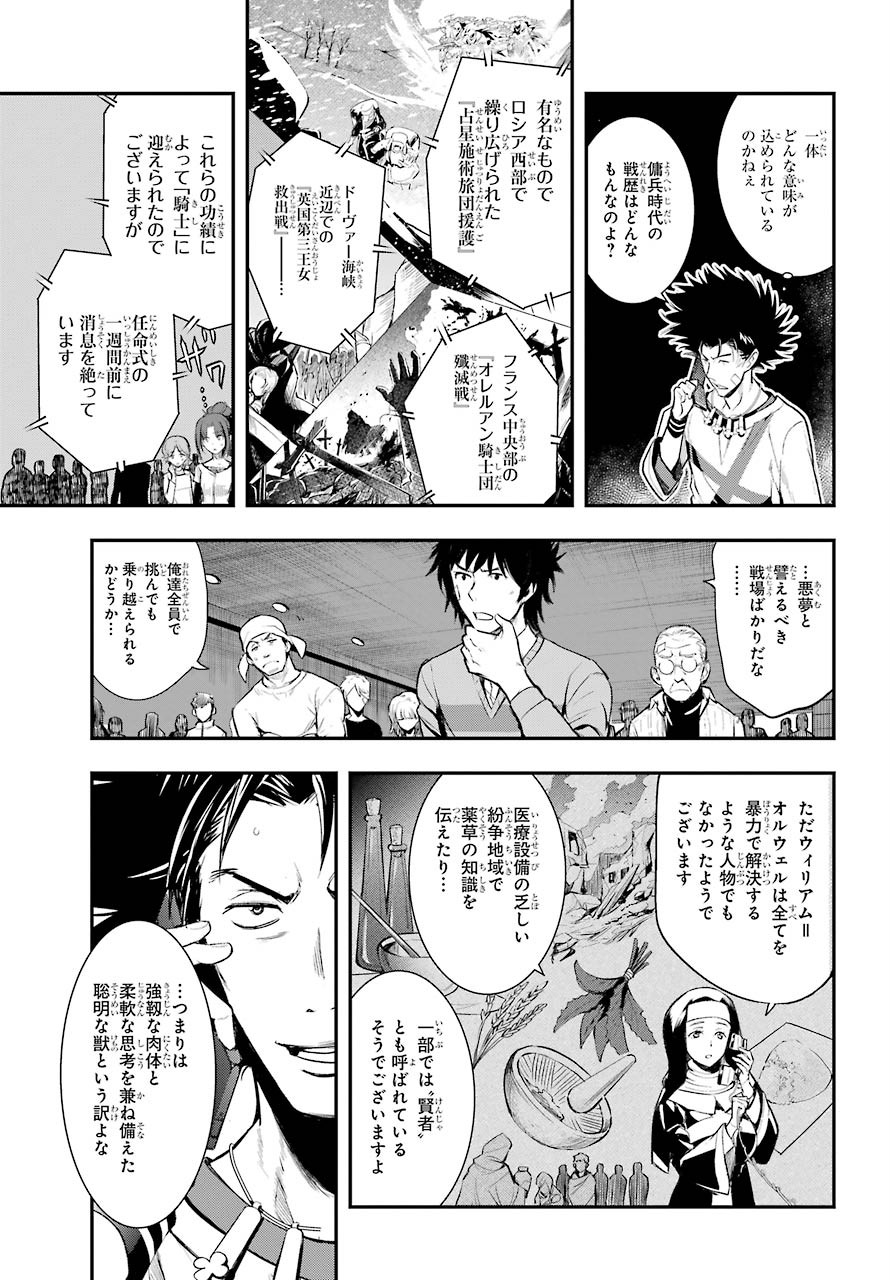 TOARU MAJUTSU NO KINSHO MOKUROKU Chapter 156 - Page 8