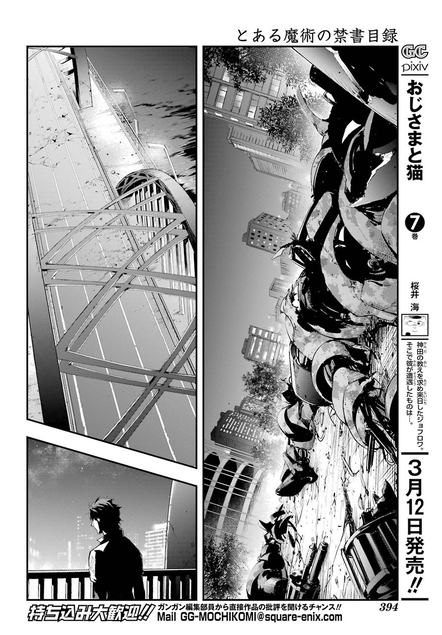 TOARU MAJUTSU NO KINSHO MOKUROKU Chapter 156 - Page 11