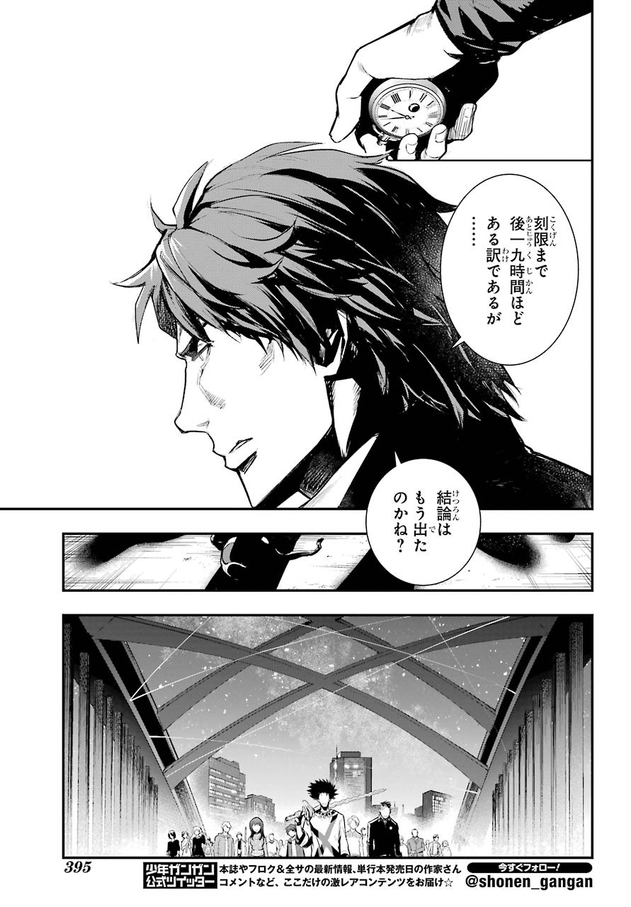 TOARU MAJUTSU NO KINSHO MOKUROKU Chapter 156 - Page 12