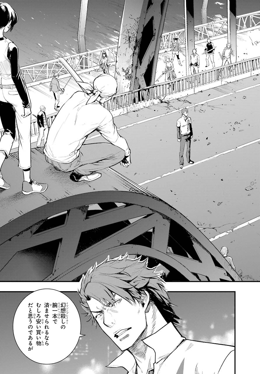 TOARU MAJUTSU NO KINSHO MOKUROKU Chapter 156 - Page 14