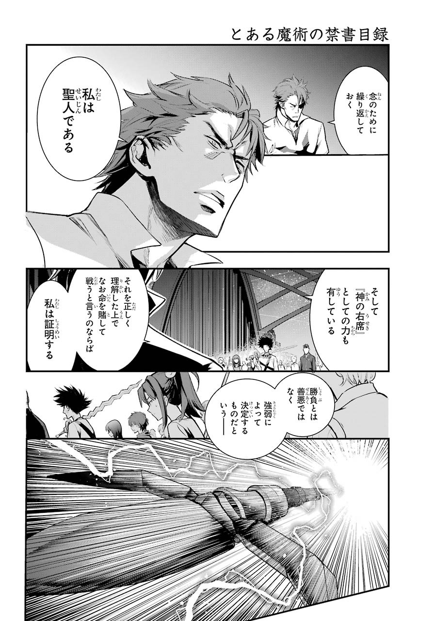 TOARU MAJUTSU NO KINSHO MOKUROKU Chapter 156 - Page 15