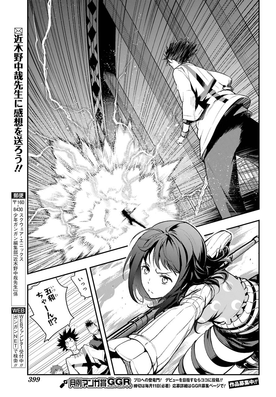 TOARU MAJUTSU NO KINSHO MOKUROKU Chapter 156 - Page 16