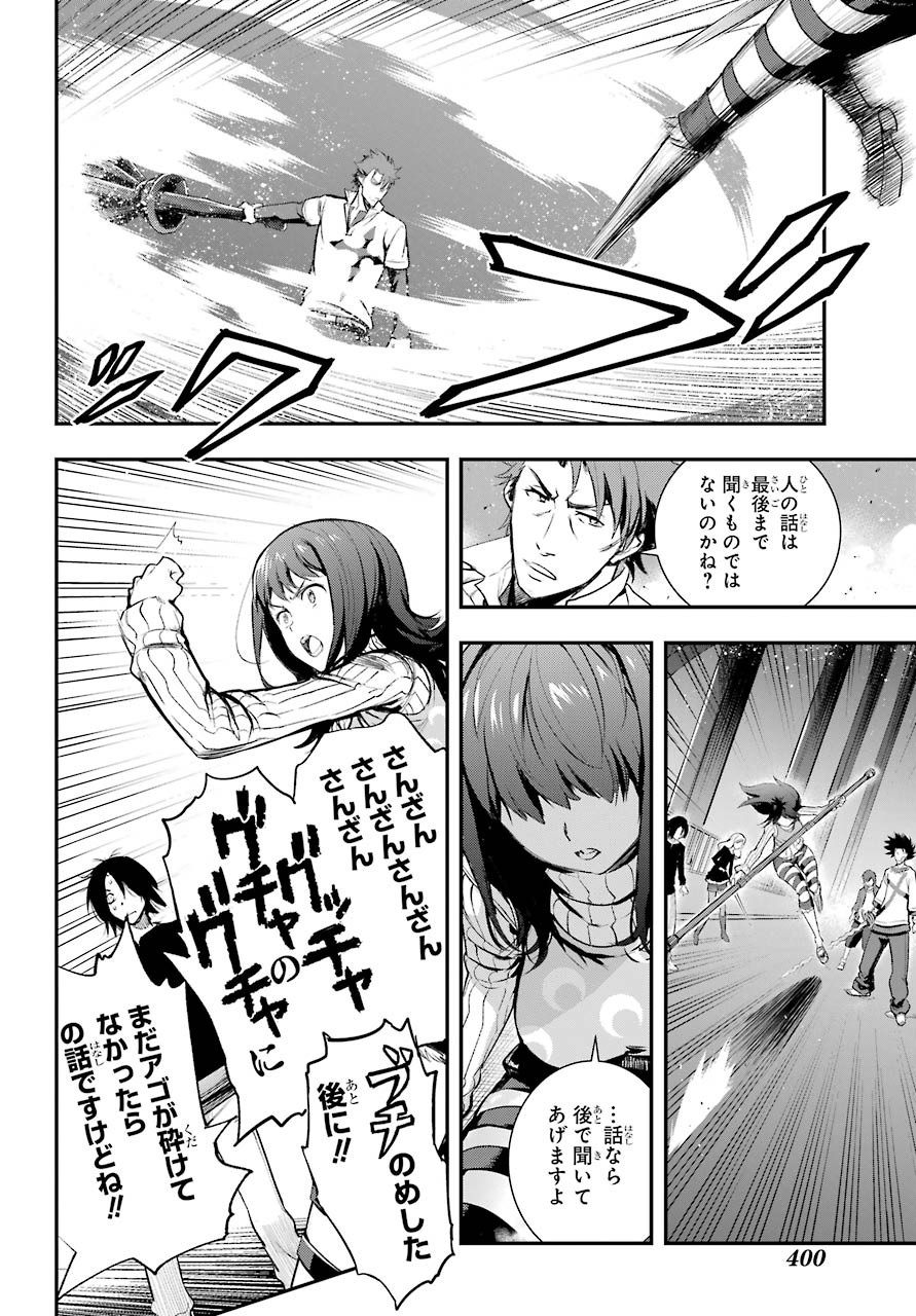 TOARU MAJUTSU NO KINSHO MOKUROKU Chapter 156 - Page 17
