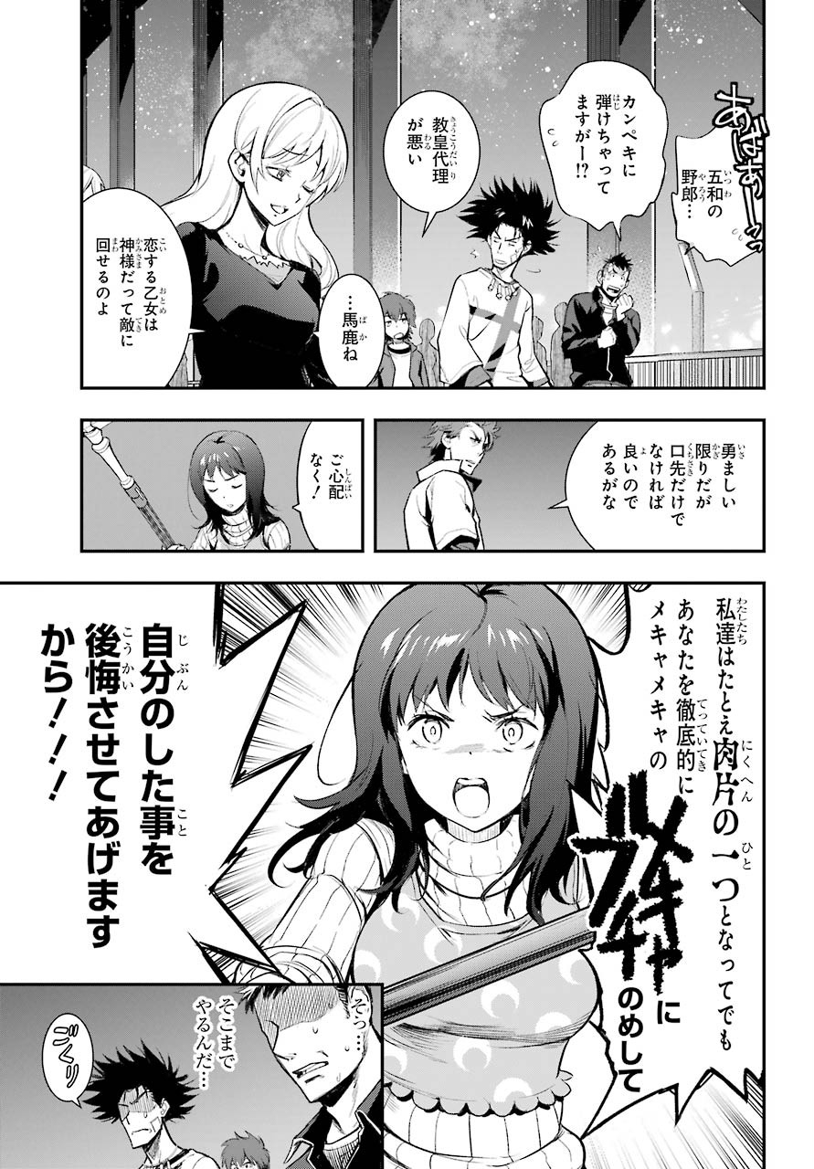 TOARU MAJUTSU NO KINSHO MOKUROKU Chapter 156 - Page 18