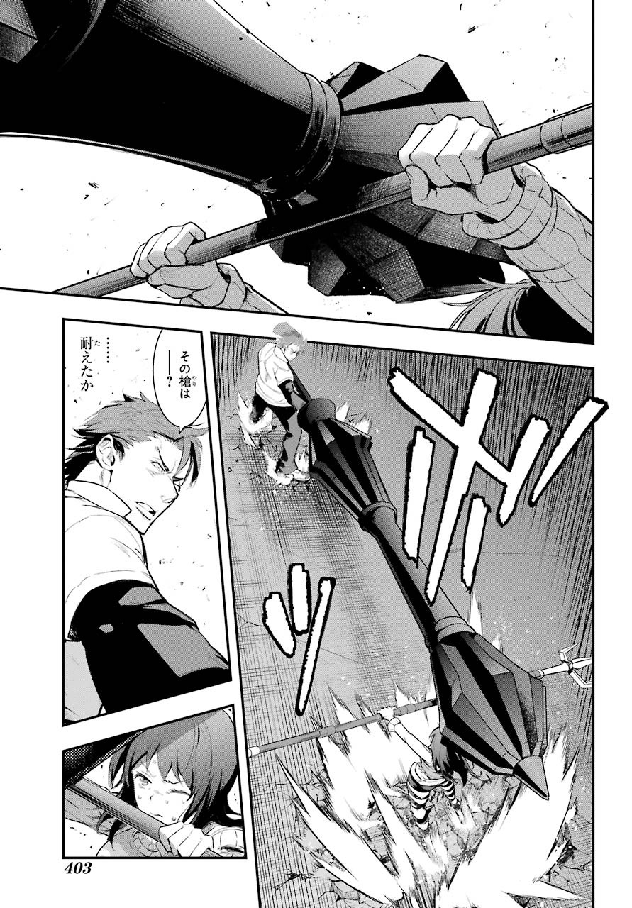 TOARU MAJUTSU NO KINSHO MOKUROKU Chapter 156 - Page 20