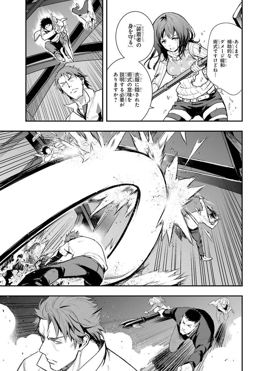 TOARU MAJUTSU NO KINSHO MOKUROKU Chapter 156 - Page 22
