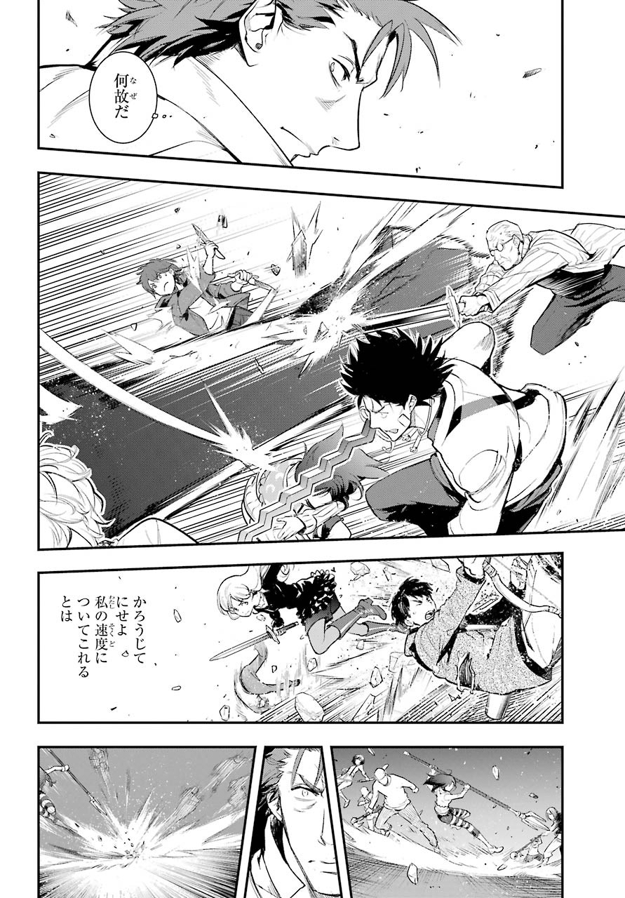 TOARU MAJUTSU NO KINSHO MOKUROKU Chapter 156 - Page 23