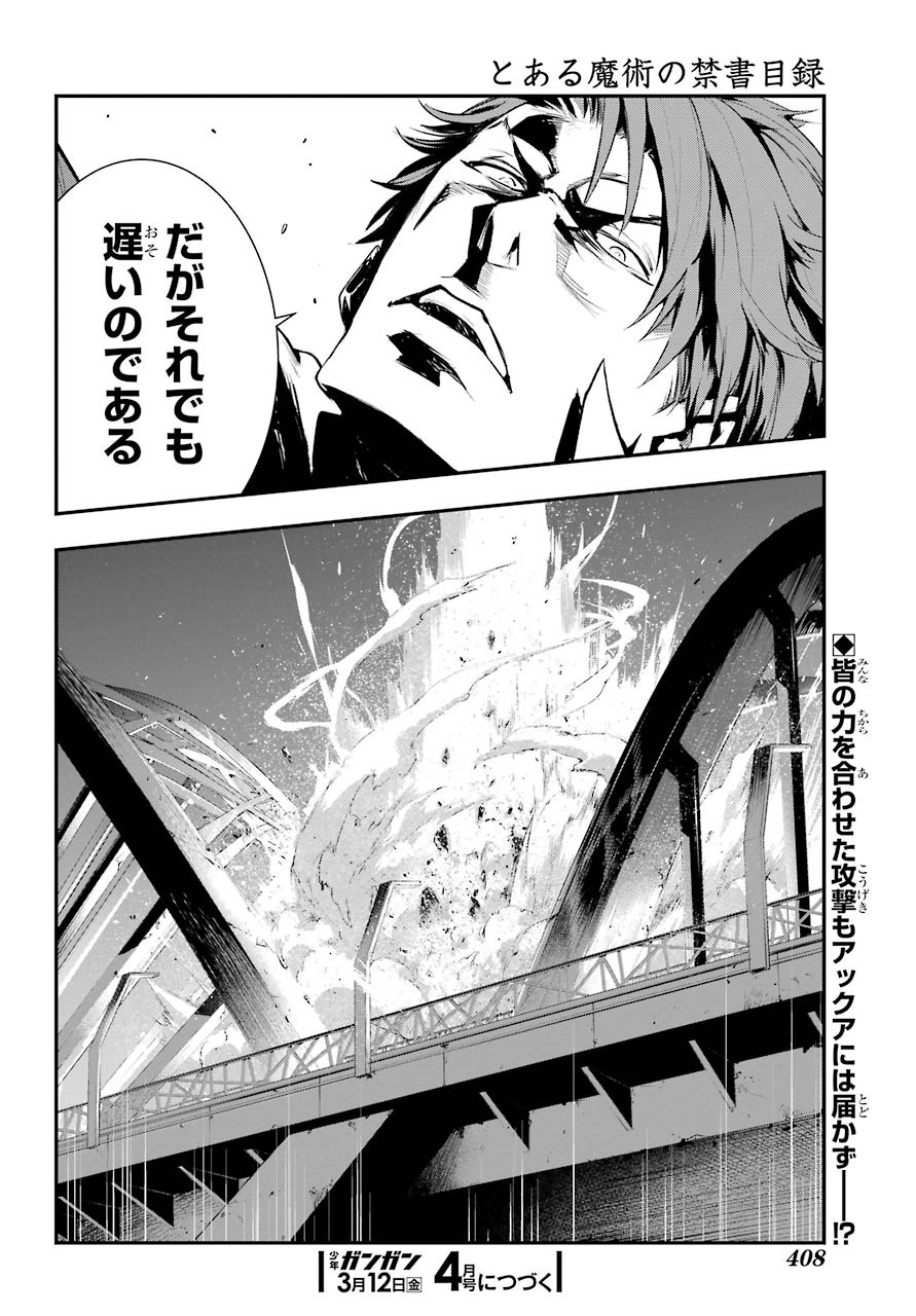 TOARU MAJUTSU NO KINSHO MOKUROKU Chapter 156 - Page 25
