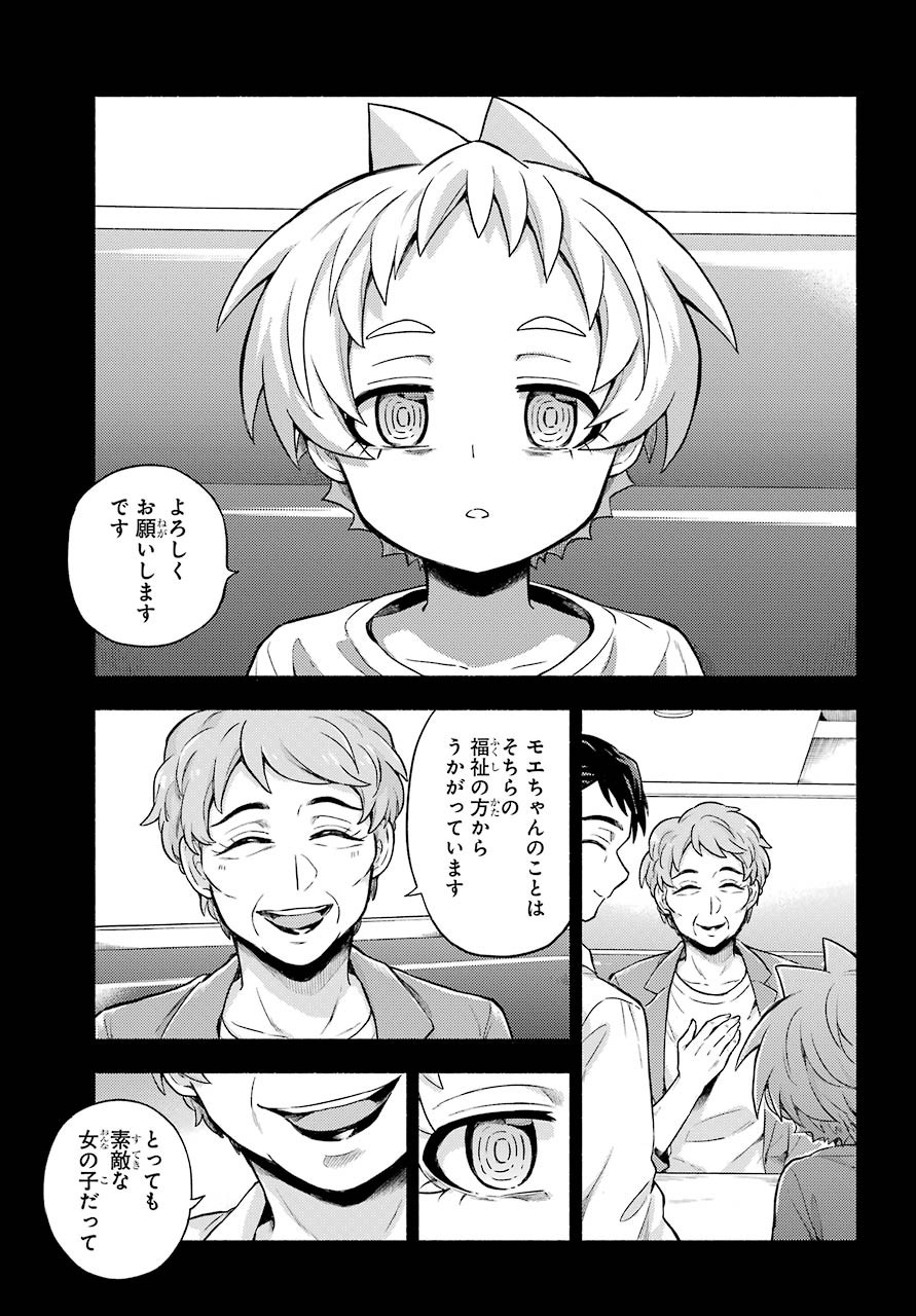 Munou na Nana - Raw Chapter 58 page 3 - nihonkuni.com