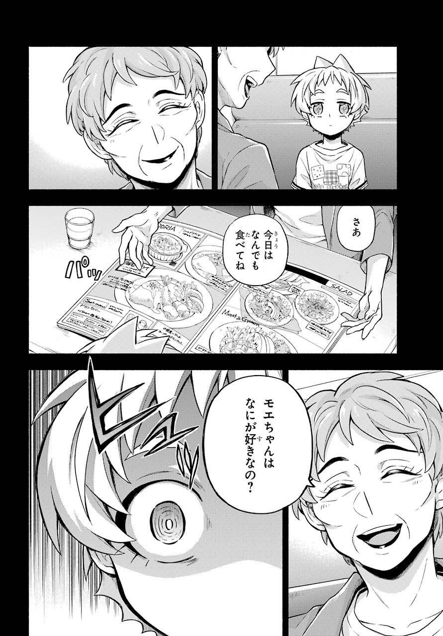 Munou na Nana - Raw Chapter 58 page 4 - nihonkuni.com
