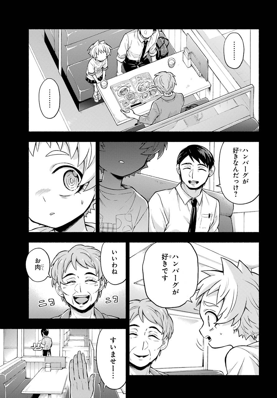 Munou na Nana - Raw Chapter 58 page 5 - nihonkuni.com