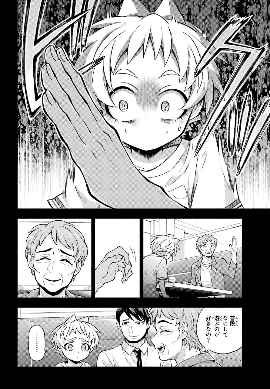 Munou na Nana - Raw Chapter 58 page 6 - nihonkuni.com
