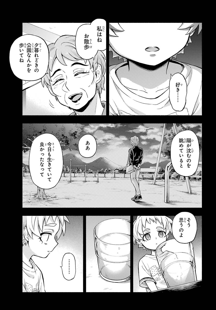 Munou na Nana - Raw Chapter 58 page 7 - nihonkuni.com