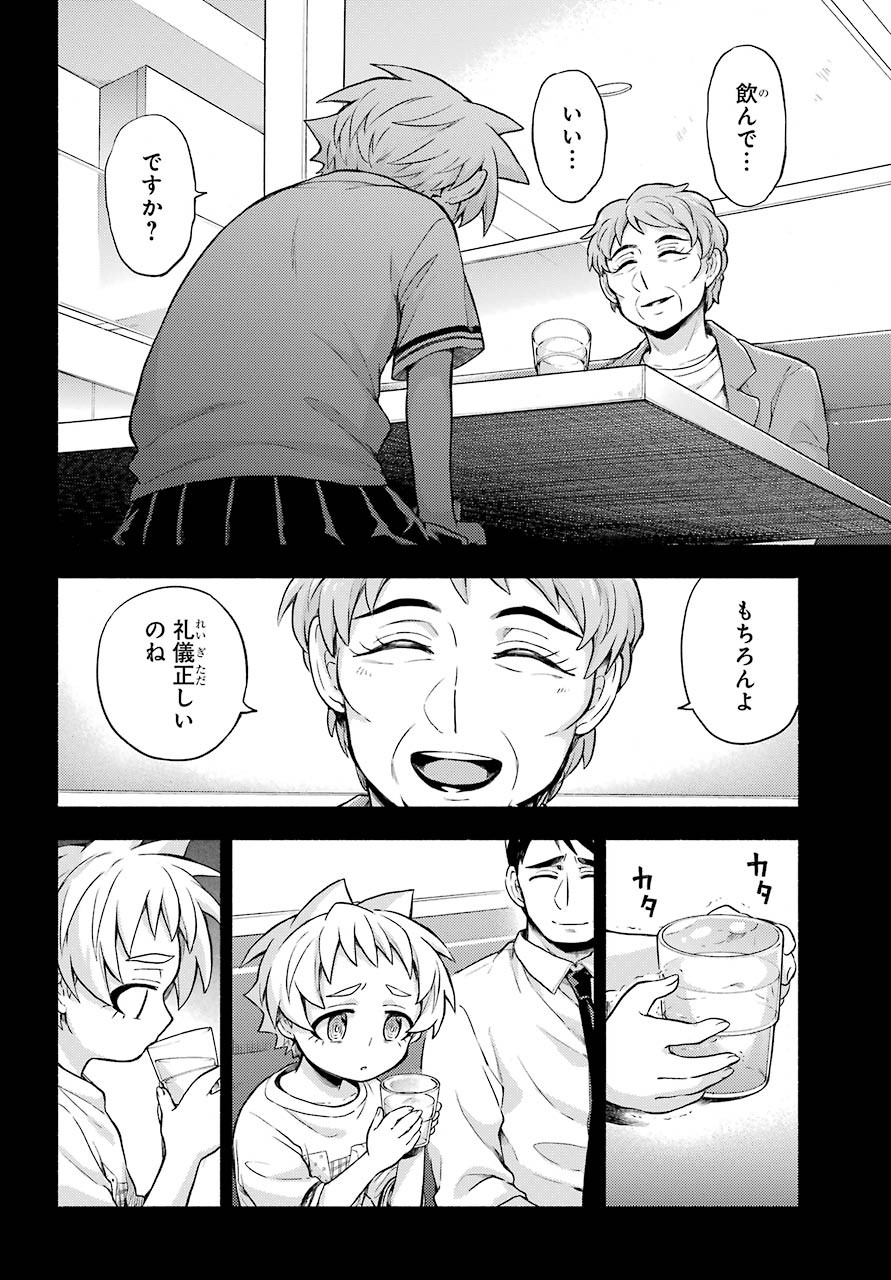 Munou na Nana - Raw Chapter 58 page 8 - nihonkuni.com