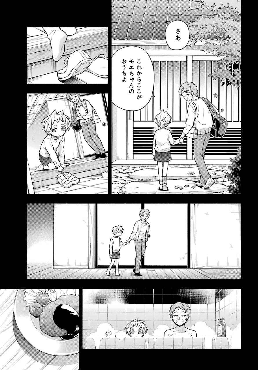 Munou na Nana - Raw Chapter 58 page 11 - nihonkuni.com