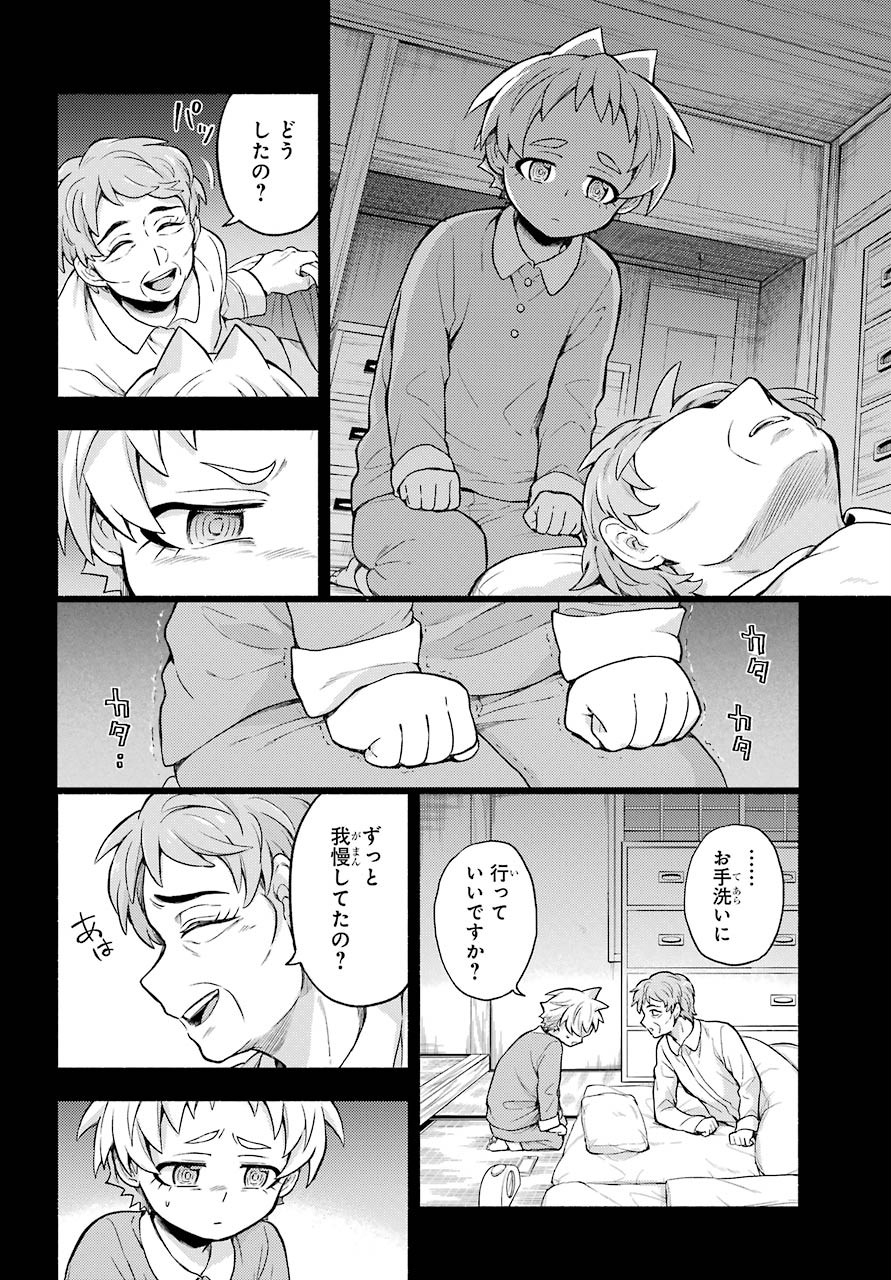 Munou na Nana - Raw Chapter 58 page 14 - nihonkuni.com