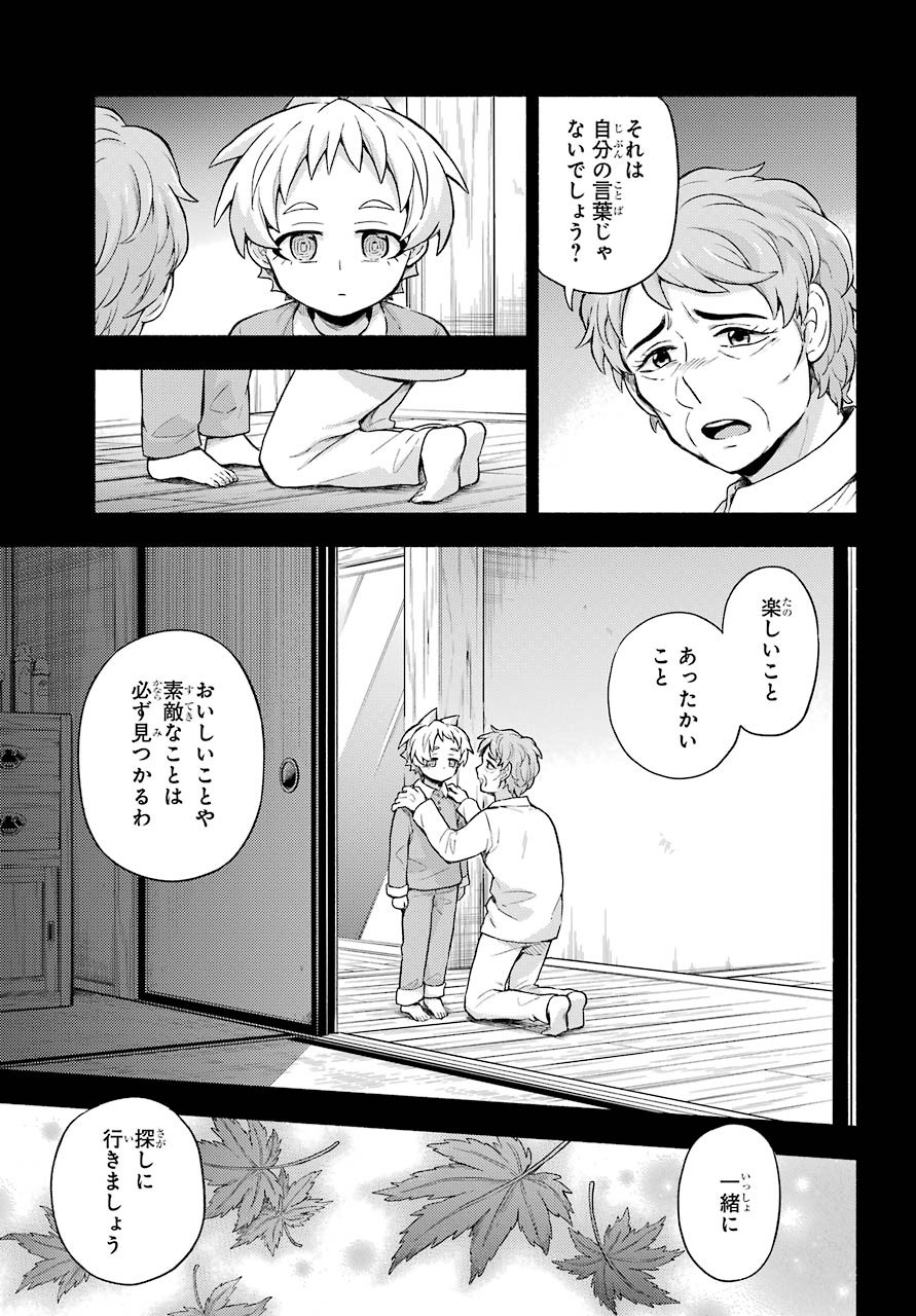 Munou na Nana - Raw Chapter 58 page 17 - nihonkuni.com