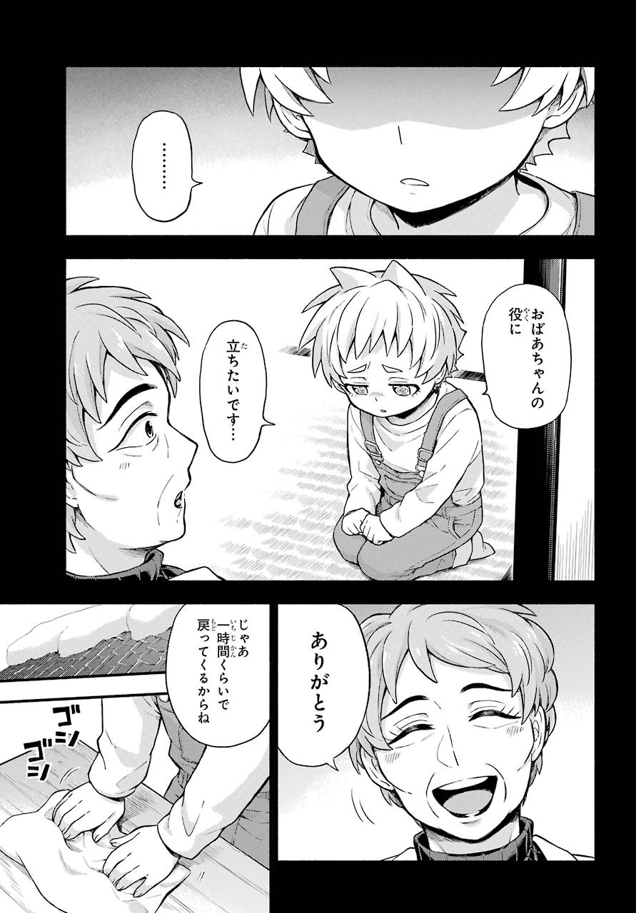 Munou na Nana - Raw Chapter 58 page 21 - nihonkuni.com
