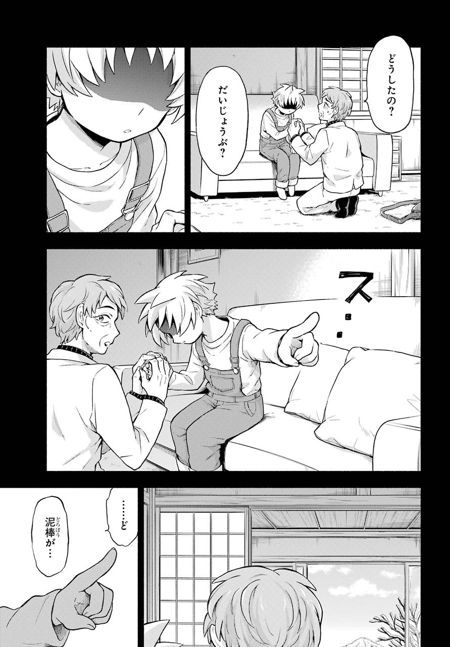 Munou na Nana - Raw Chapter 58 page 25 - nihonkuni.com