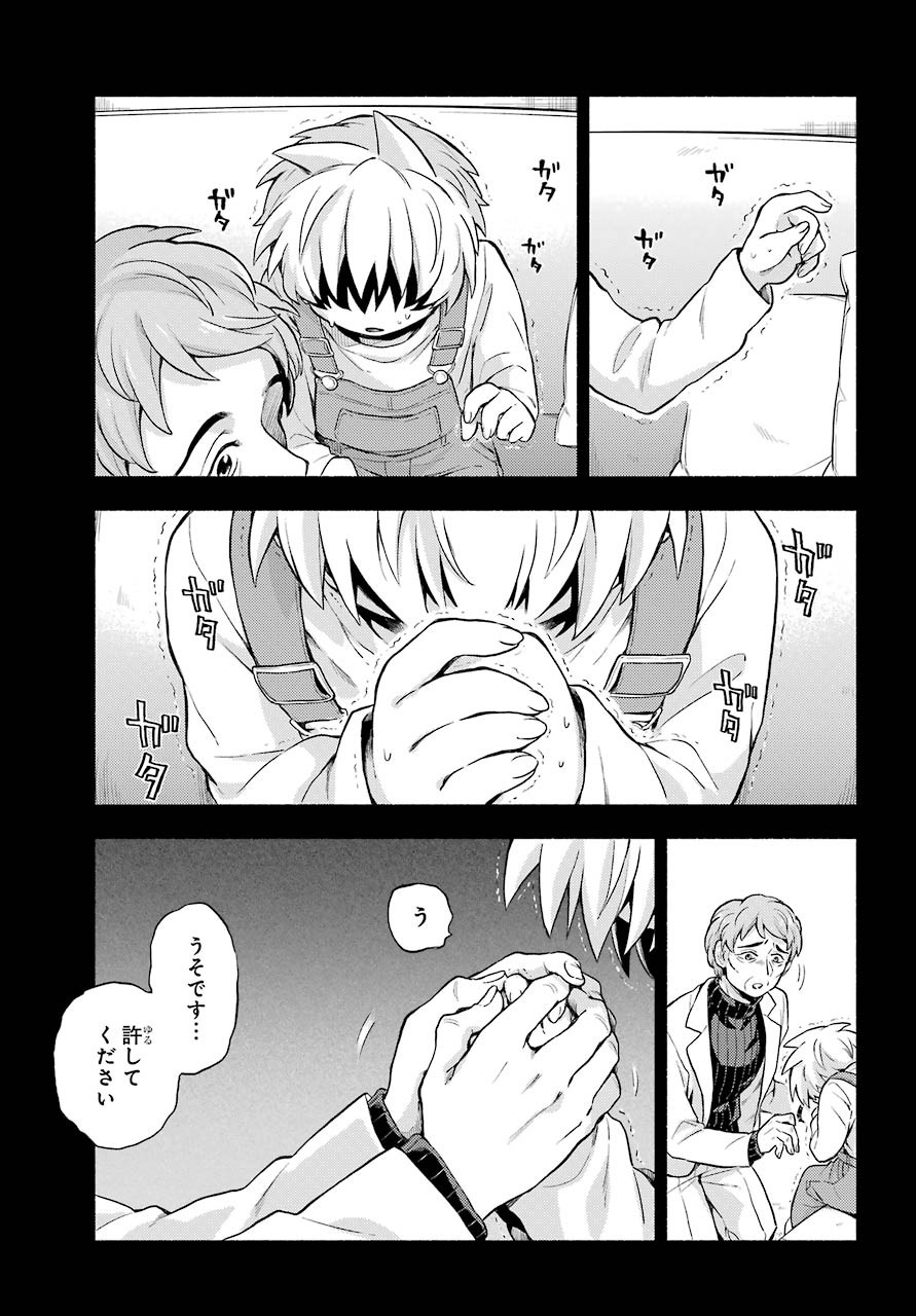 Munou na Nana - Raw Chapter 58 page 27 - nihonkuni.com