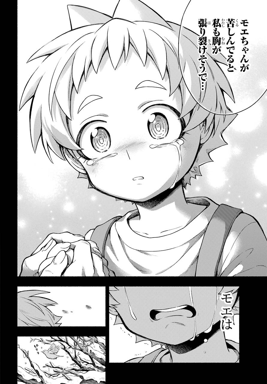 Munou na Nana - Raw Chapter 58 page 30 - nihonkuni.com