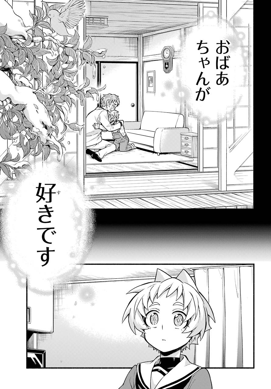 Munou na Nana - Raw Chapter 58 page 31 - nihonkuni.com