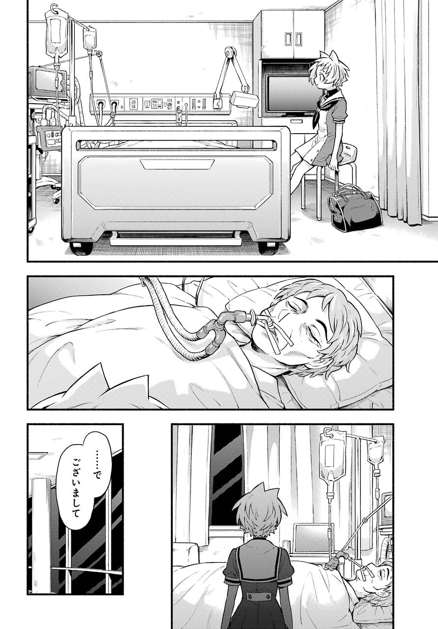 Munou na Nana - Raw Chapter 58 page 32 - nihonkuni.com