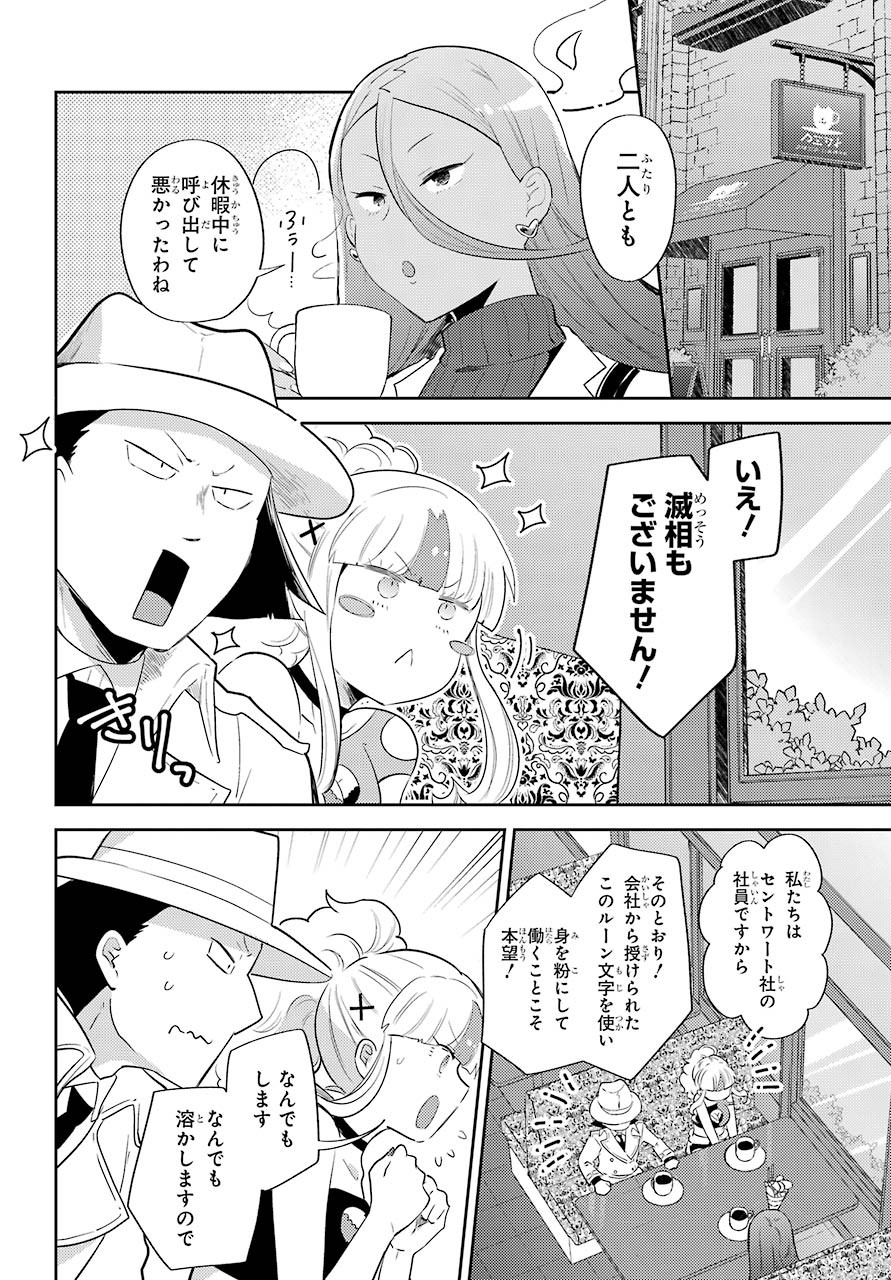 Tatoeba Last Dungeon Mae no Mura no Shounen ga Joban no Machi no Shokudou de Hataraku Nichijou Monogatari Chap 11.1 - Pic 2