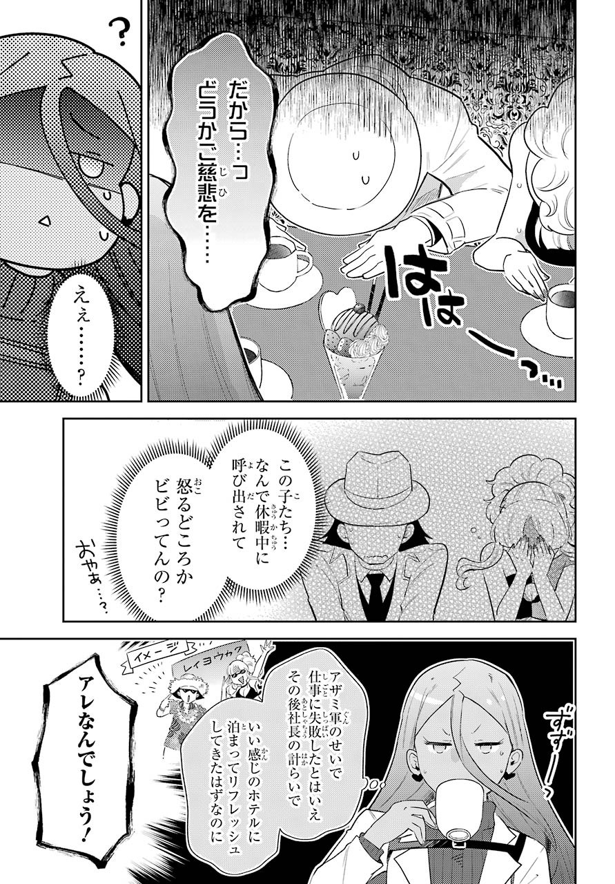 Tatoeba Last Dungeon Mae no Mura no Shounen ga Joban no Machi no Shokudou de Hataraku Nichijou Monogatari Chap 11.1 - Pic 3