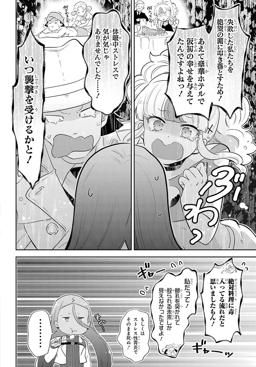Tatoeba Last Dungeon Mae no Mura no Shounen ga Joban no Machi no Shokudou de Hataraku Nichijou Monogatari Chap 11.1 - Pic 4