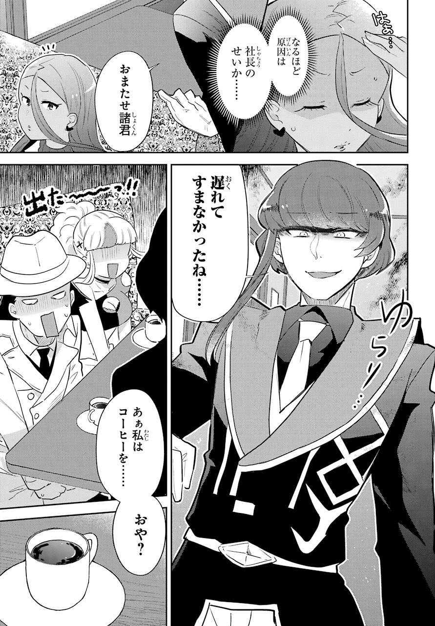 Tatoeba Last Dungeon Mae no Mura no Shounen ga Joban no Machi no Shokudou de Hataraku Nichijou Monogatari Chap 11.1 - Pic 5