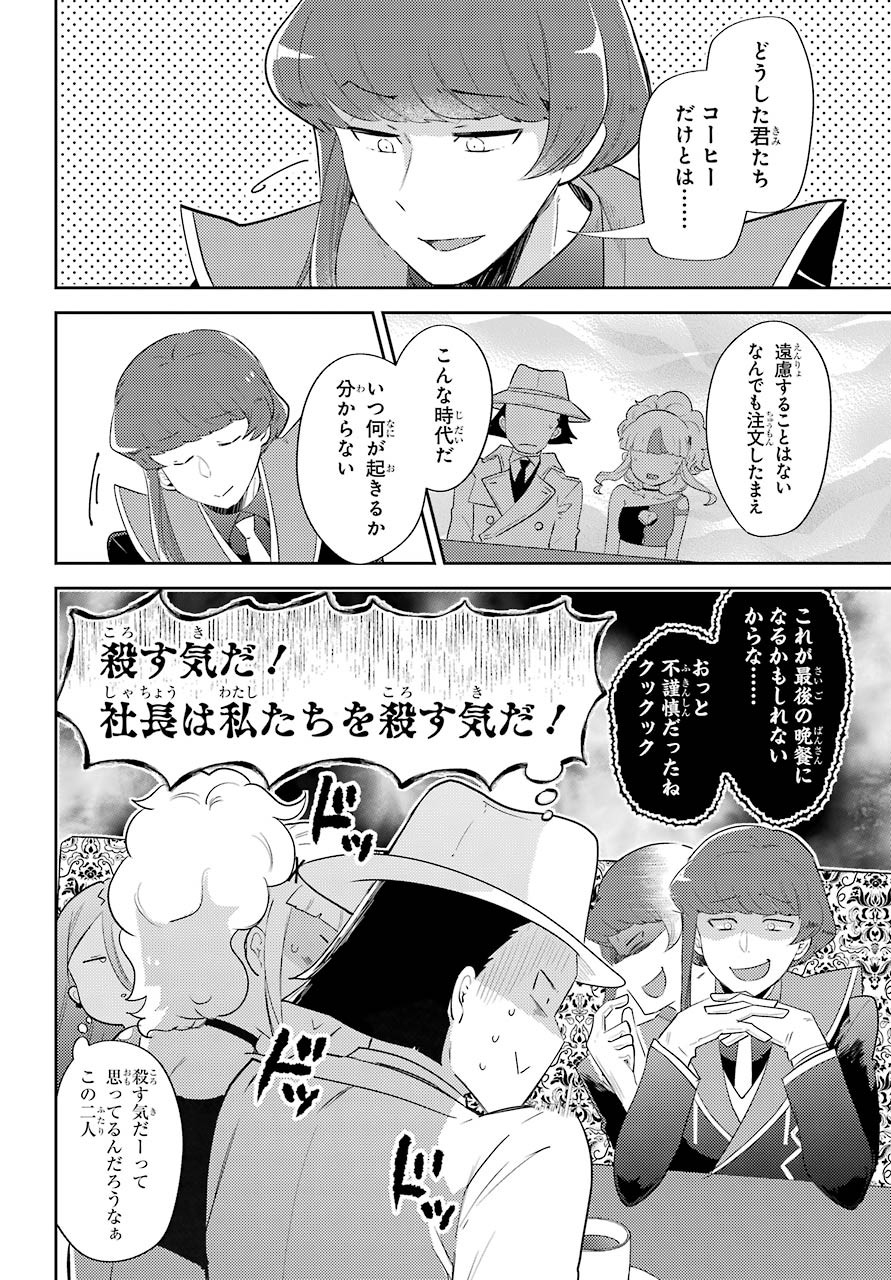 Tatoeba Last Dungeon Mae no Mura no Shounen ga Joban no Machi no Shokudou de Hataraku Nichijou Monogatari Chap 11.1 - Pic 6