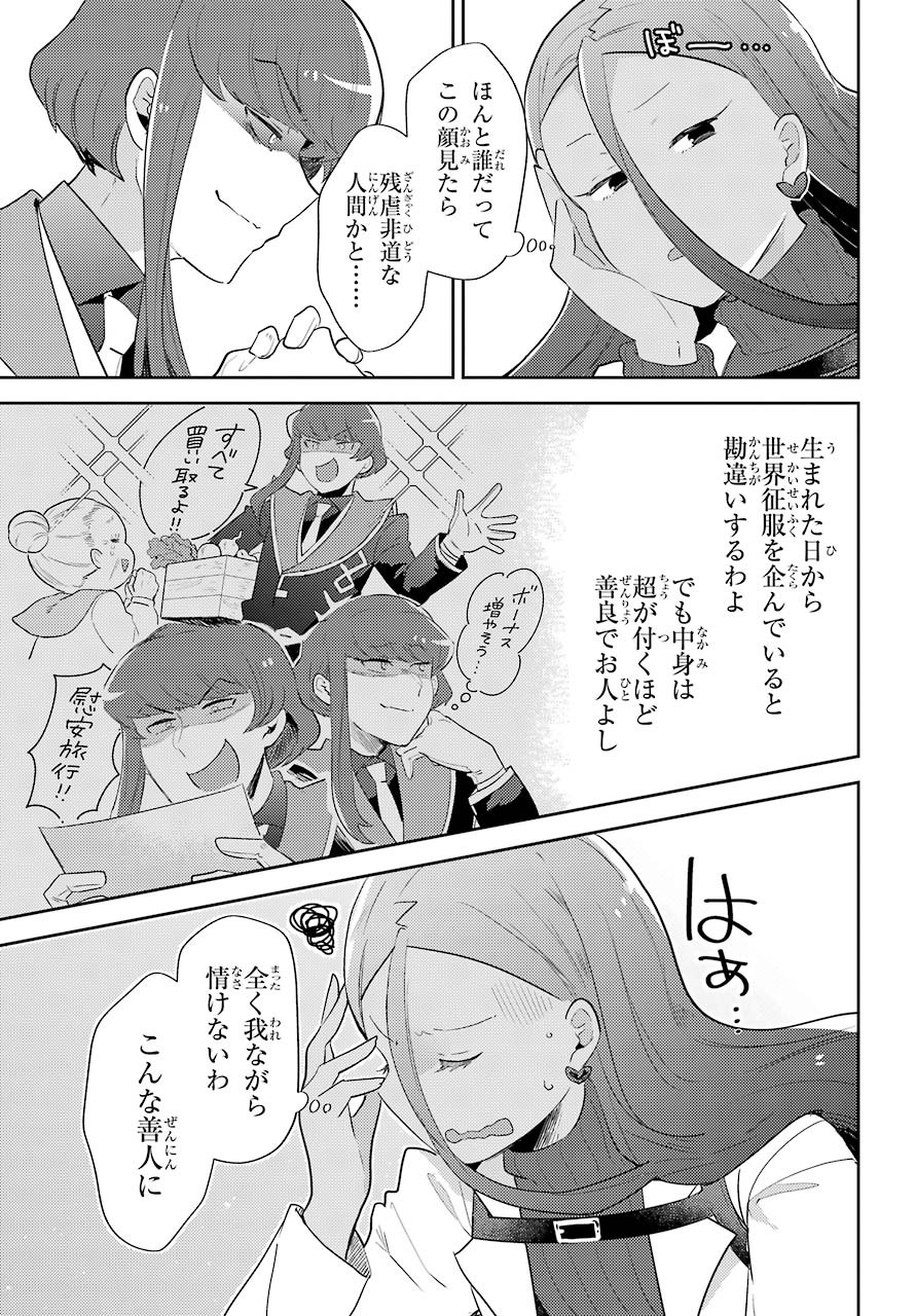 Tatoeba Last Dungeon Mae no Mura no Shounen ga Joban no Machi no Shokudou de Hataraku Nichijou Monogatari Chap 11.1 - Pic 7