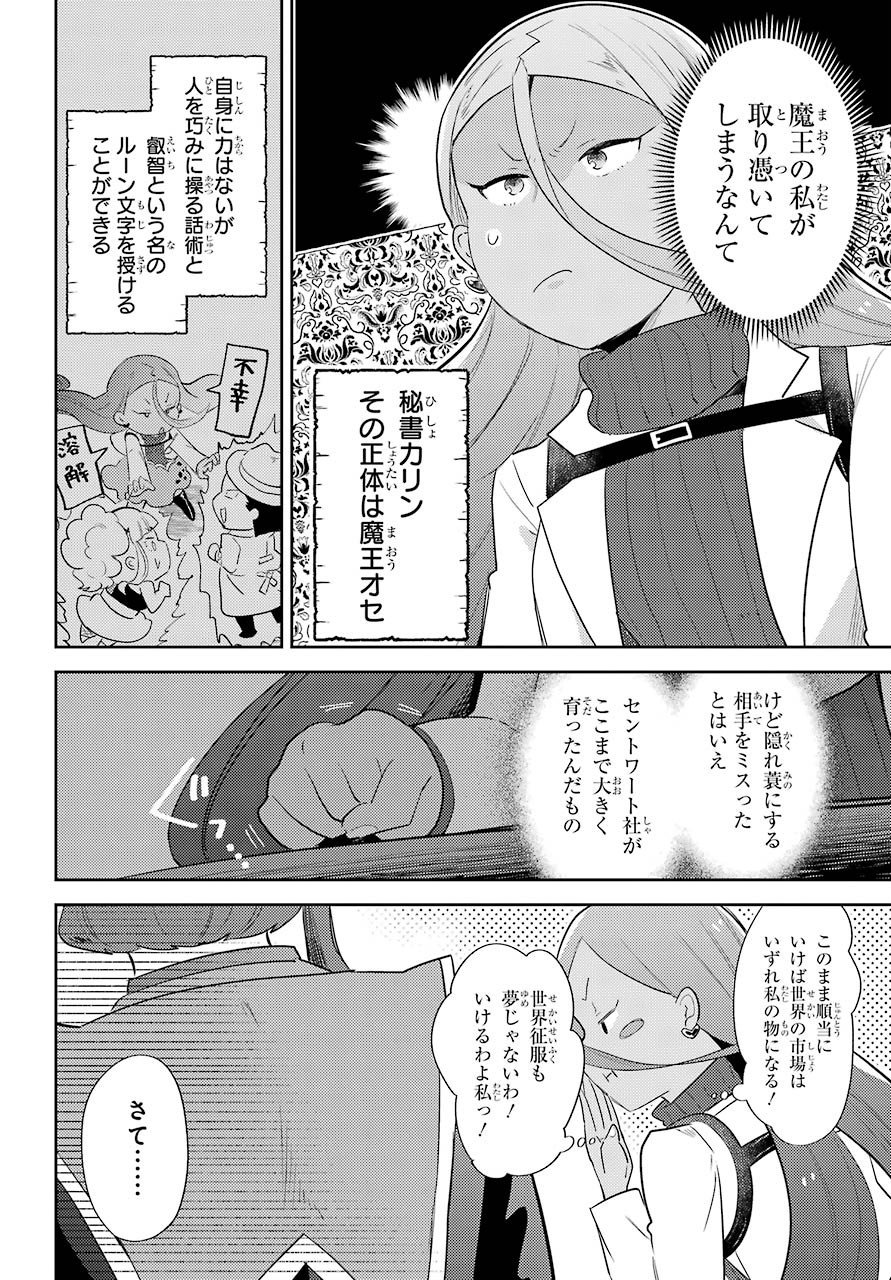 Tatoeba Last Dungeon Mae no Mura no Shounen ga Joban no Machi no Shokudou de Hataraku Nichijou Monogatari Chap 11.1 - Pic 8