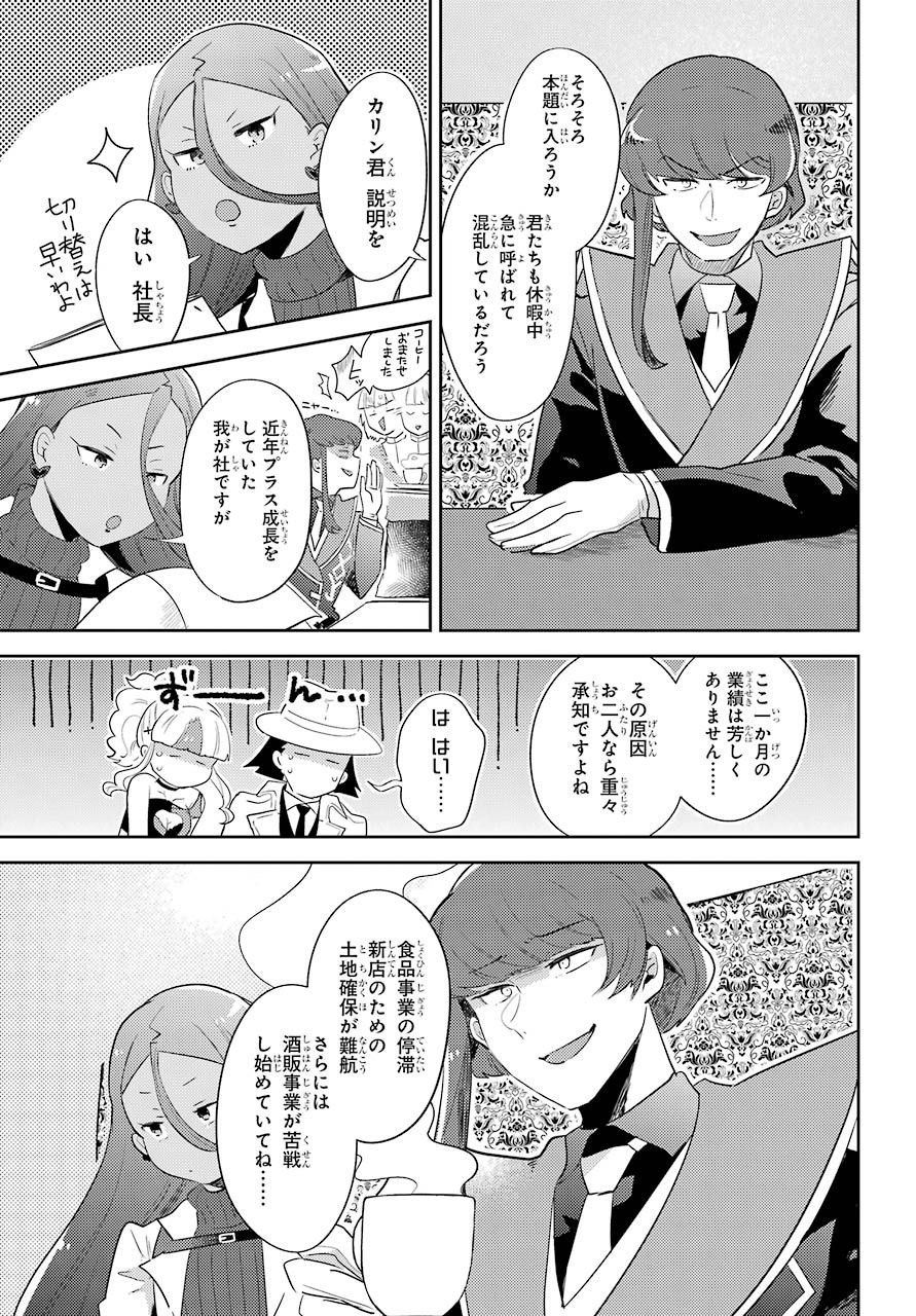 Tatoeba Last Dungeon Mae no Mura no Shounen ga Joban no Machi no Shokudou de Hataraku Nichijou Monogatari Chap 11.1 - Pic 9