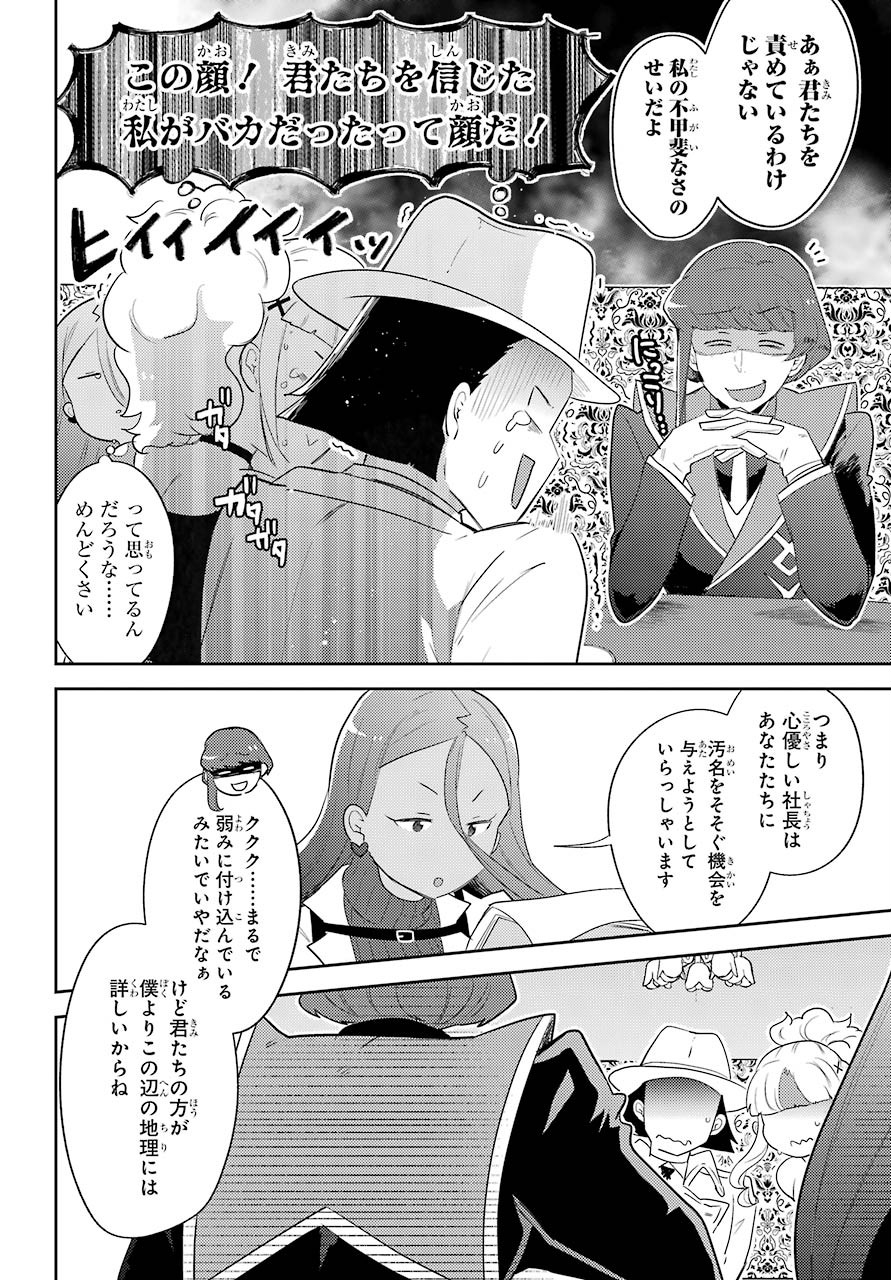 Tatoeba Last Dungeon Mae no Mura no Shounen ga Joban no Machi no Shokudou de Hataraku Nichijou Monogatari Chap 11.1 - Pic 10