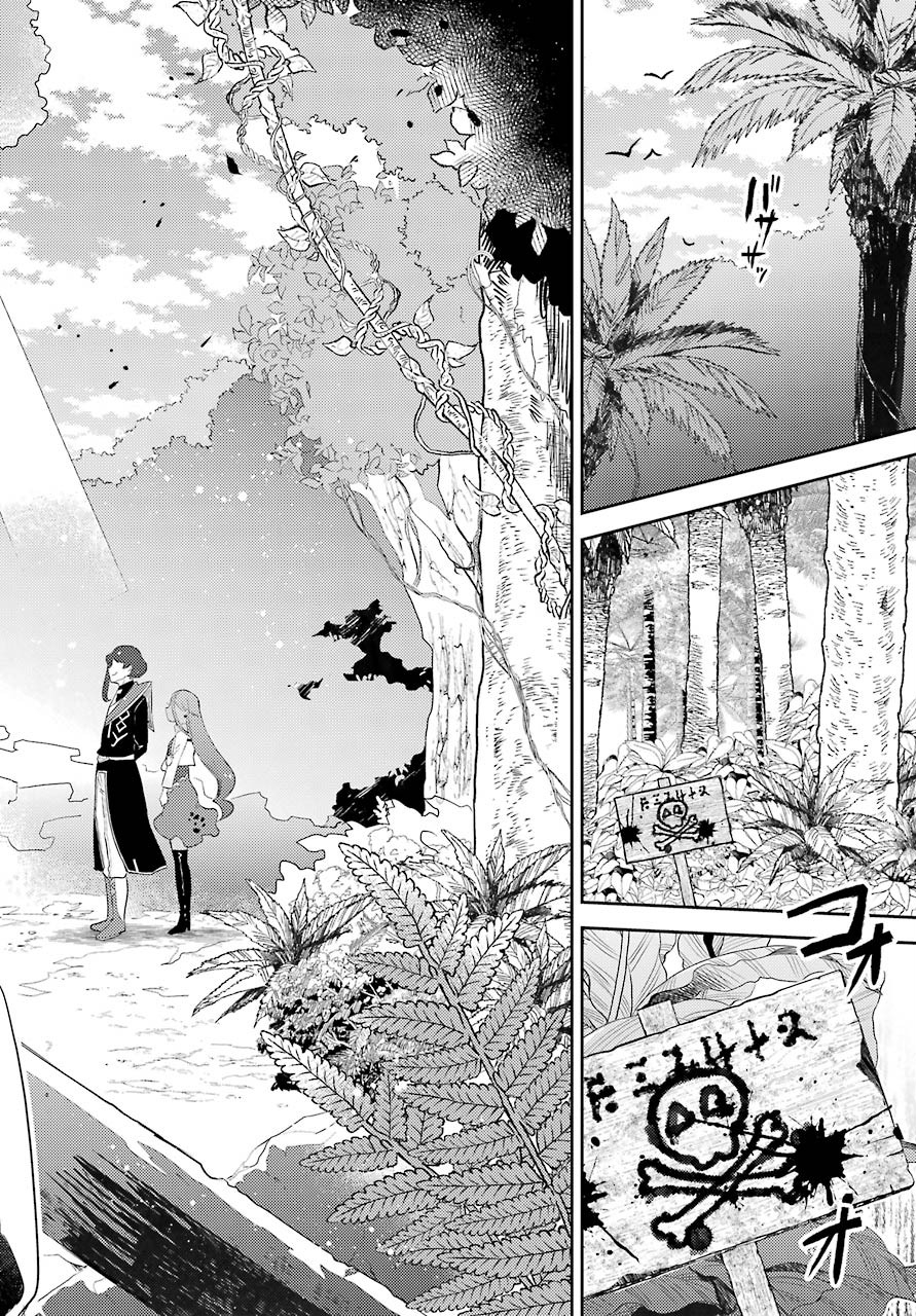 Tatoeba Last Dungeon Mae no Mura no Shounen ga Joban no Machi no Shokudou de Hataraku Nichijou Monogatari Chap 11.1 - Pic 12