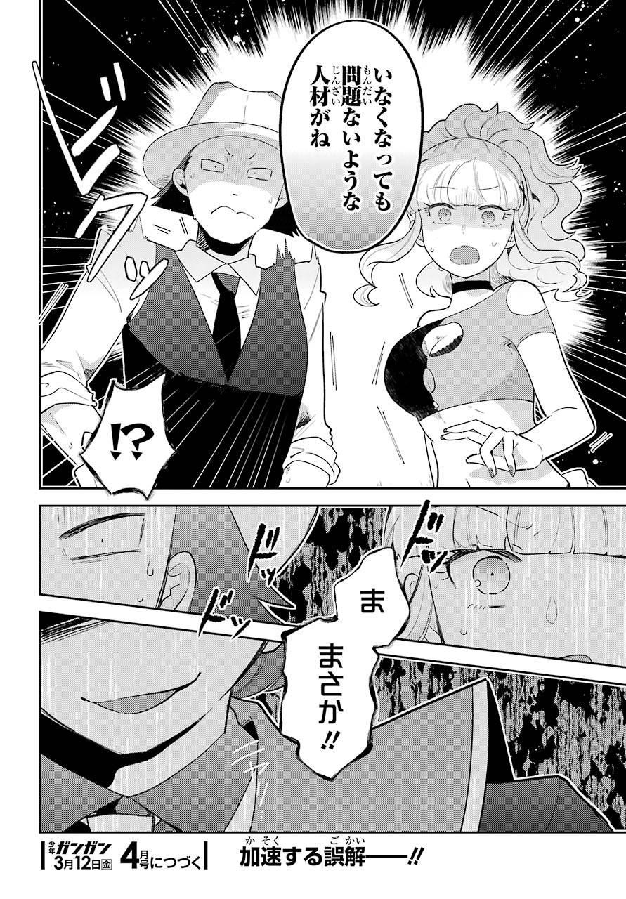 Tatoeba Last Dungeon Mae no Mura no Shounen ga Joban no Machi no Shokudou de Hataraku Nichijou Monogatari Chap 11.1 - Pic 16