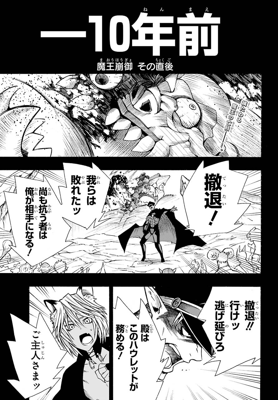 Motomao Gun Kambu, Musume Tsuki Daini No Jinsei Ha Gendai De Chap 11 - Pic 1