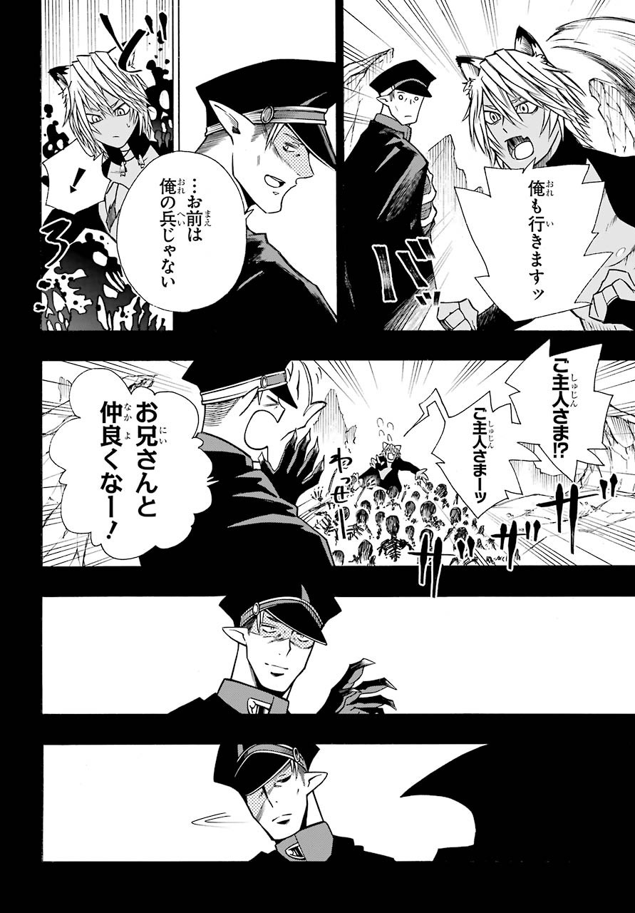 Motomao Gun Kambu, Musume Tsuki Daini No Jinsei Ha Gendai De Chap 11 - Pic 2