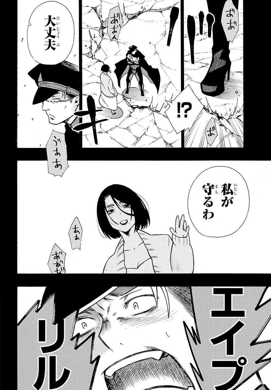 Motomao Gun Kambu, Musume Tsuki Daini No Jinsei Ha Gendai De Chap 11 - Pic 4