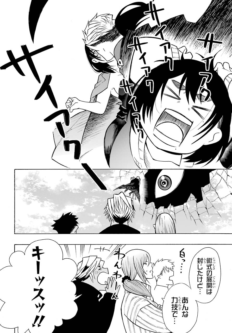 Motomao Gun Kambu, Musume Tsuki Daini No Jinsei Ha Gendai De Chap 11 - Pic 6